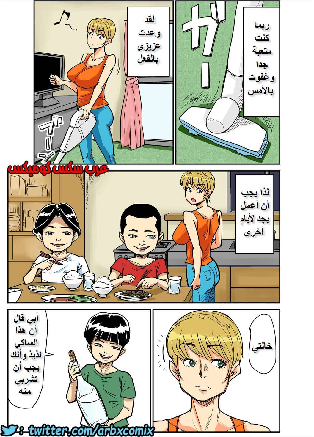 562 اخوة زوجي وابنائه خدعوني 562 اخوة زوجي وابنائه خدعوني