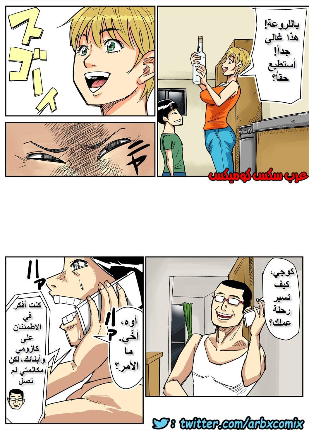 562 اخوة زوجي وابنائه خدعوني 562 اخوة زوجي وابنائه خدعوني