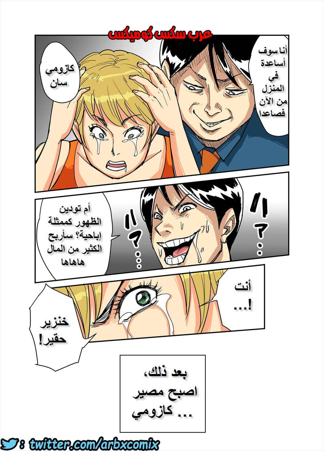 562 اخوة زوجي وابنائه خدعوني 562 اخوة زوجي وابنائه خدعوني