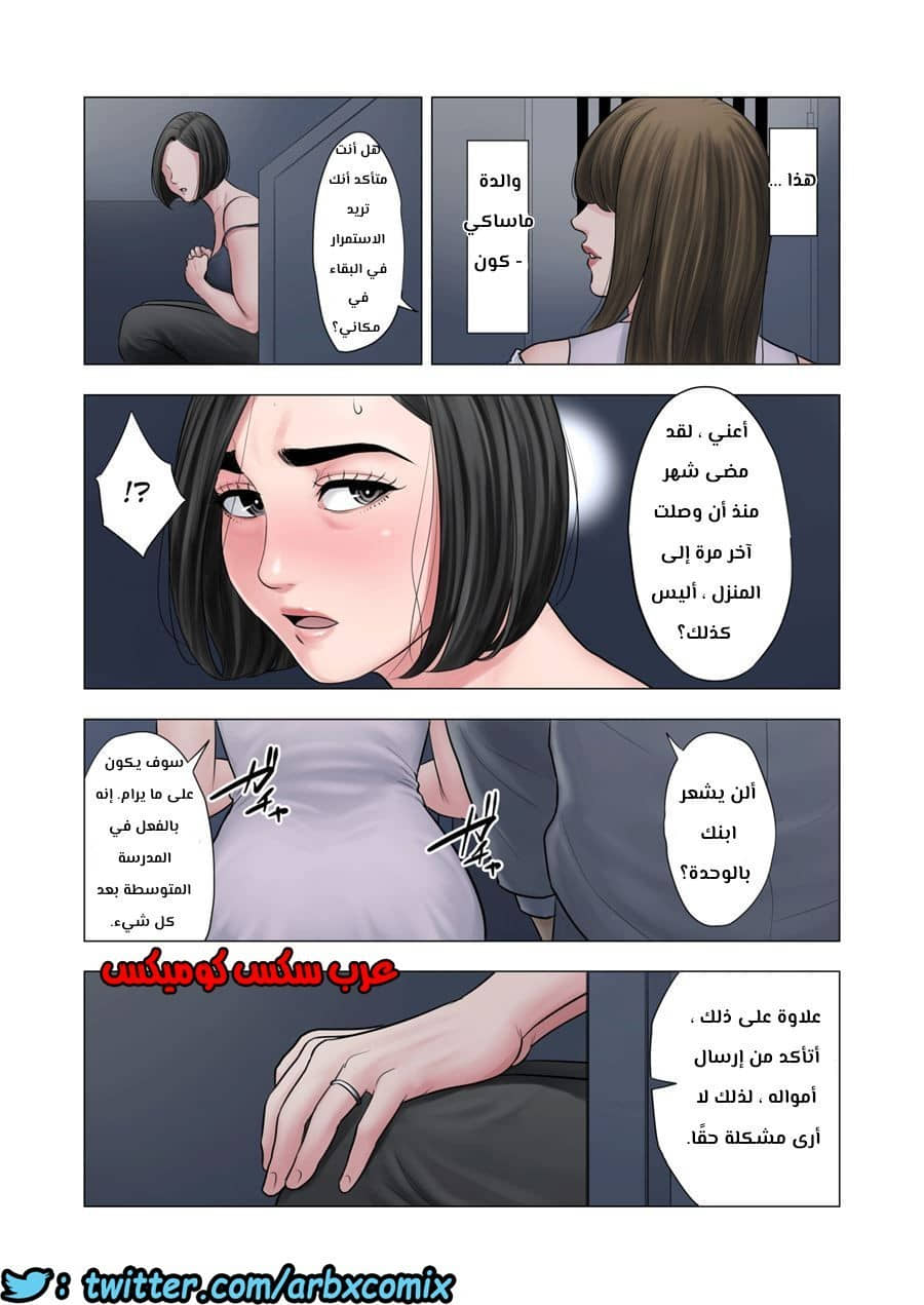 564 ابن الجيران يغتصب ربة المنزل الوحيدة الجزء 2 564 ابن الجيران يغتصب ربة المنزل الوحيدة الجزء 2