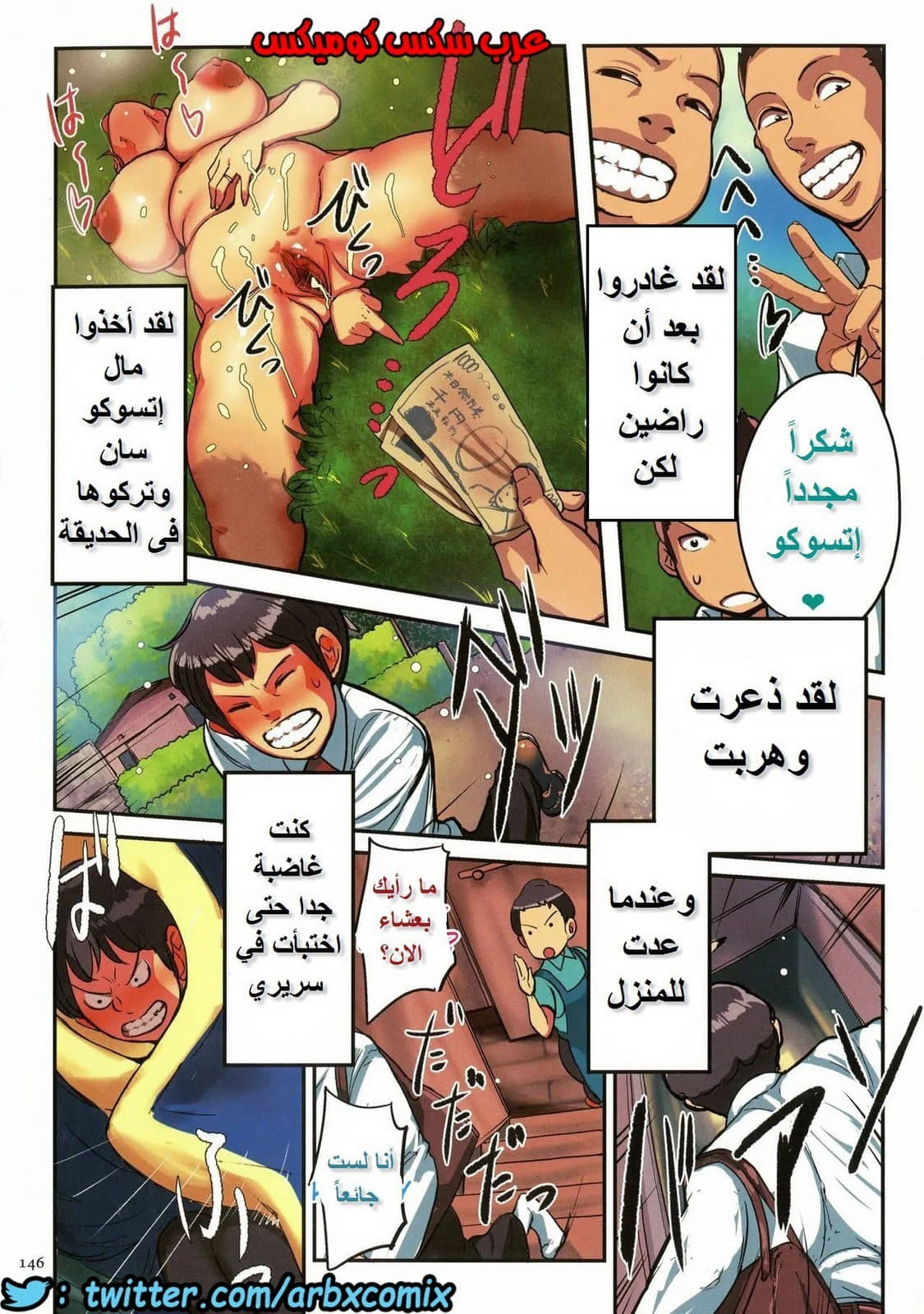 568 اتسوكو سان الجميع في انتظارك الجزء 2 568 اتسوكو سان الجميع في انتظارك الجزء 2