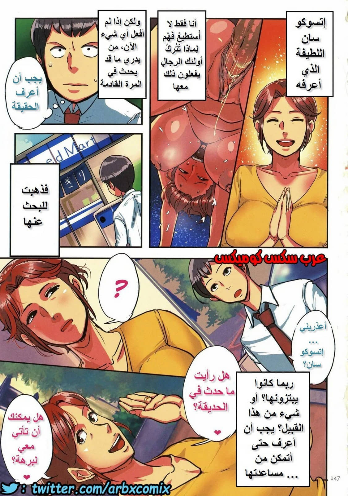 568 اتسوكو سان الجميع في انتظارك الجزء 2 568 اتسوكو سان الجميع في انتظارك الجزء 2