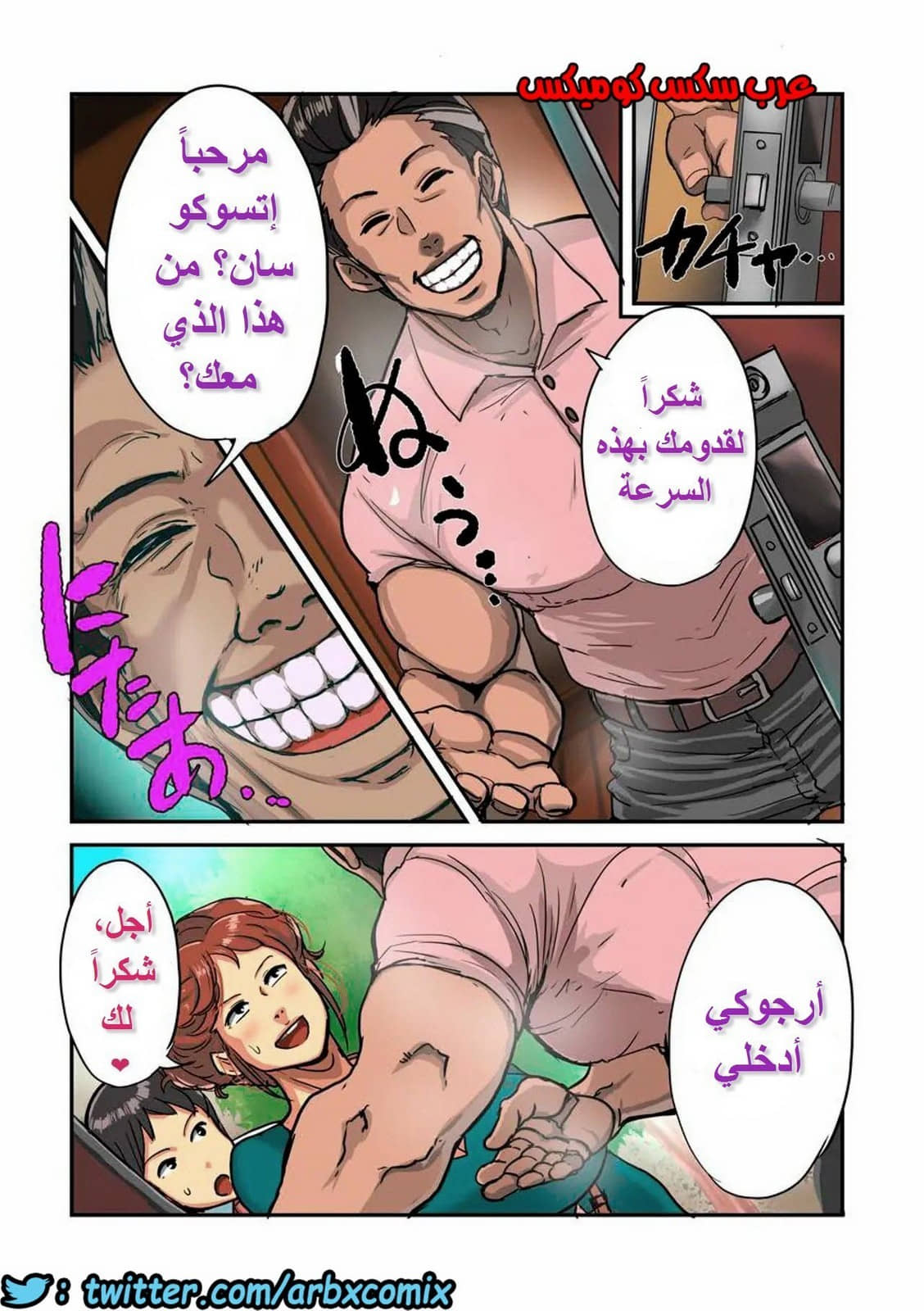 570 اتسوكو سان الجميع في انتظارك الجزء 4 570 اتسوكو سان الجميع في انتظارك الجزء 4