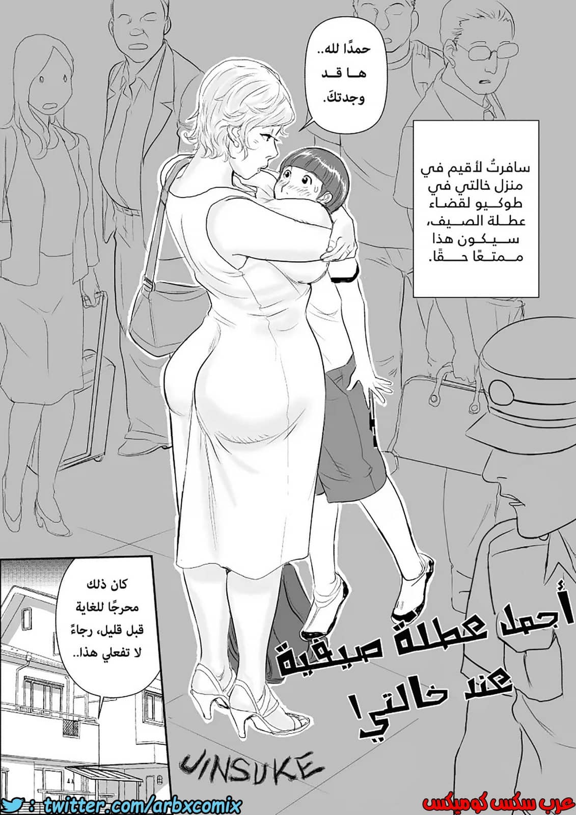 571 أجمل عطلة صيفية عند خالتي الجزء 1 571 أجمل عطلة صيفية عند خالتي الجزء 1