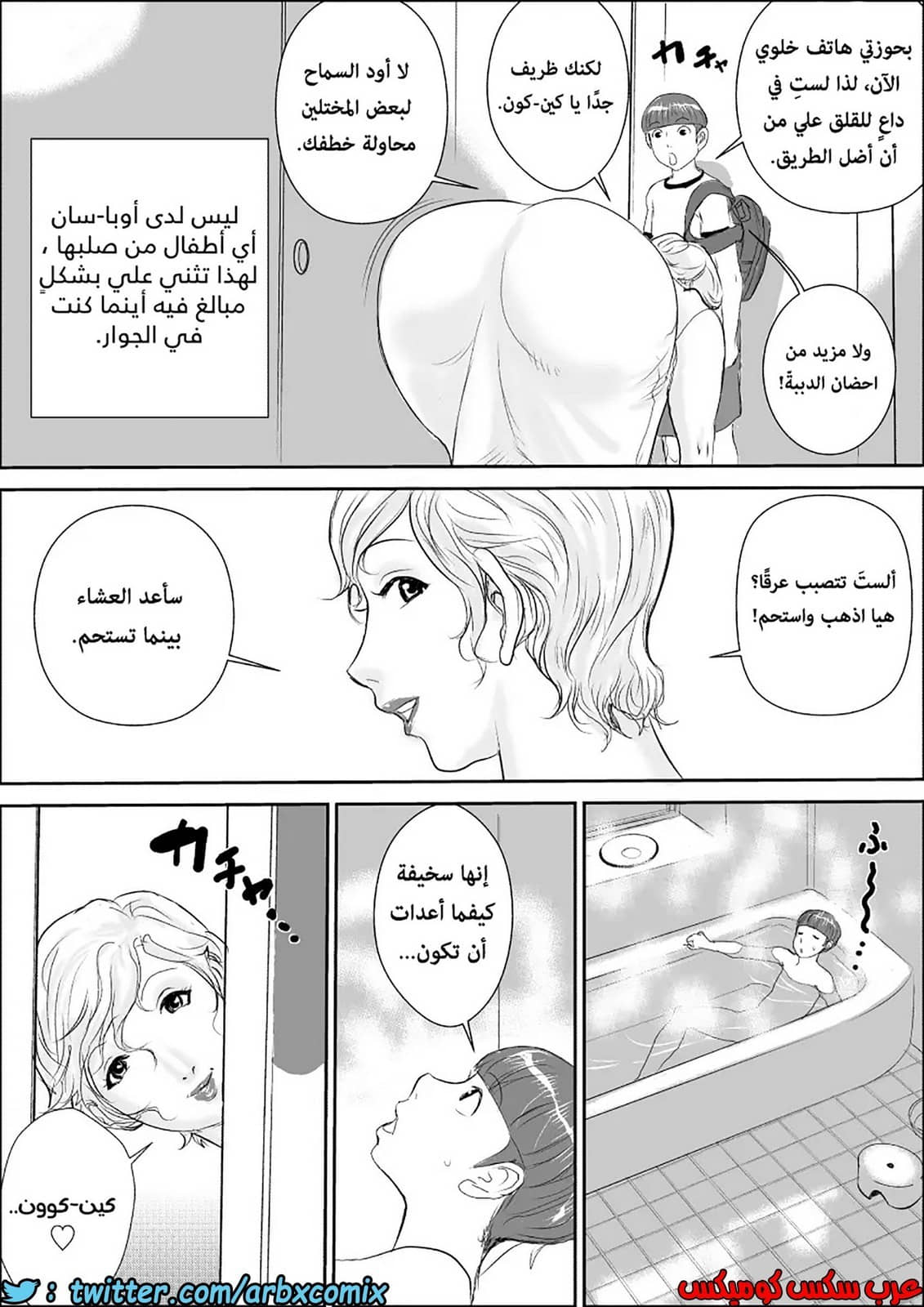 571 أجمل عطلة صيفية عند خالتي الجزء 1 571 أجمل عطلة صيفية عند خالتي الجزء 1