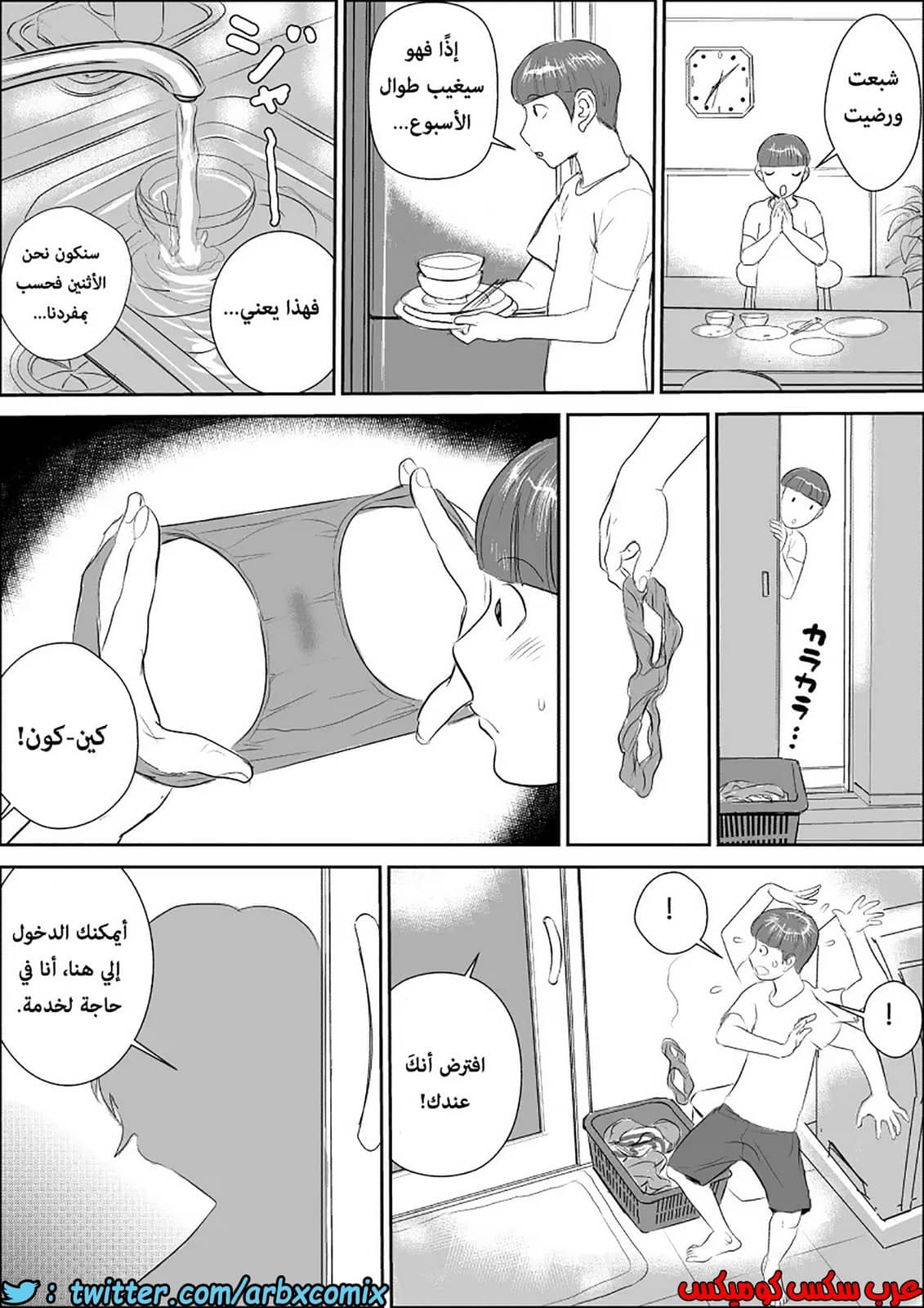 571 أجمل عطلة صيفية عند خالتي الجزء 1 571 أجمل عطلة صيفية عند خالتي الجزء 1