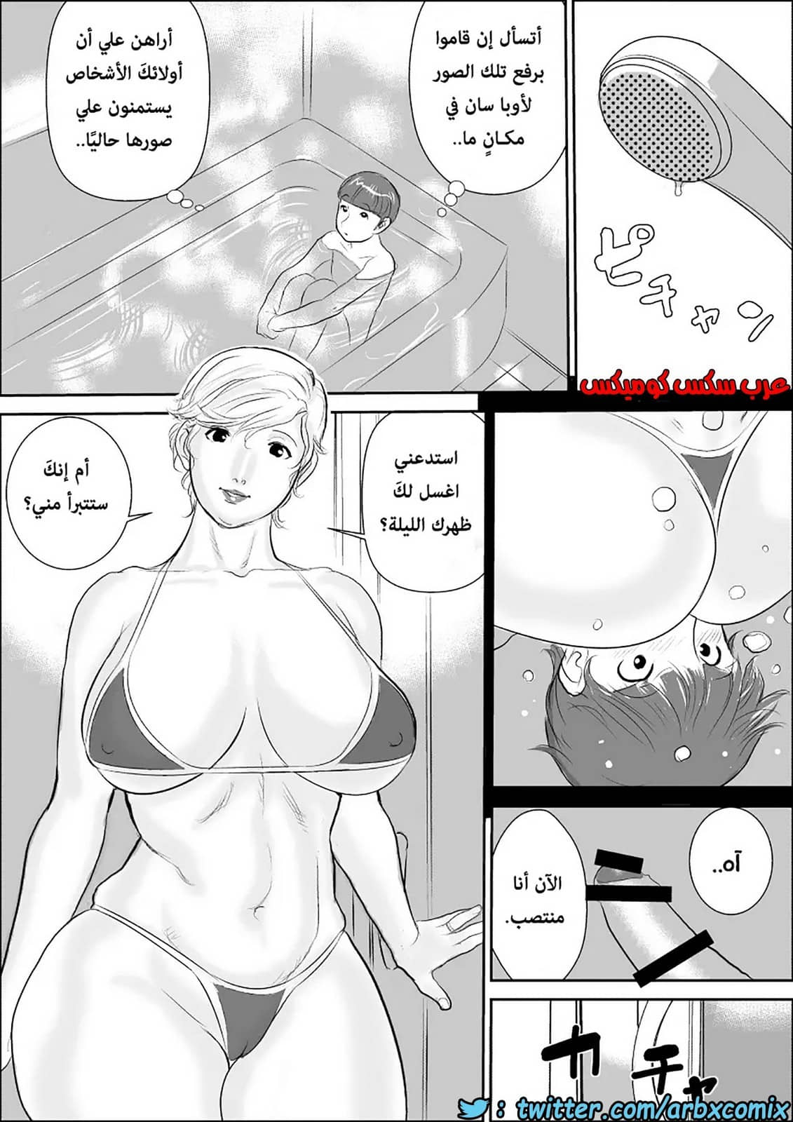571 أجمل عطلة صيفية عند خالتي الجزء 1 571 أجمل عطلة صيفية عند خالتي الجزء 1
