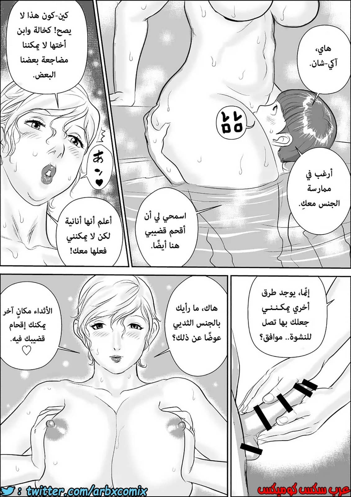 571 أجمل عطلة صيفية عند خالتي الجزء 1 571 أجمل عطلة صيفية عند خالتي الجزء 1