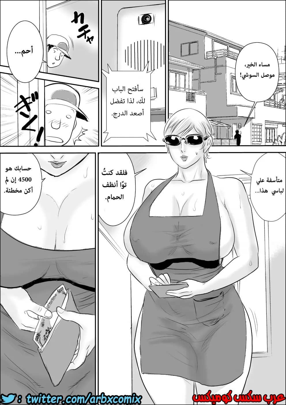 572 أجمل عطلة صيفية عند خالتي الجزء 2 572 أجمل عطلة صيفية عند خالتي الجزء 2