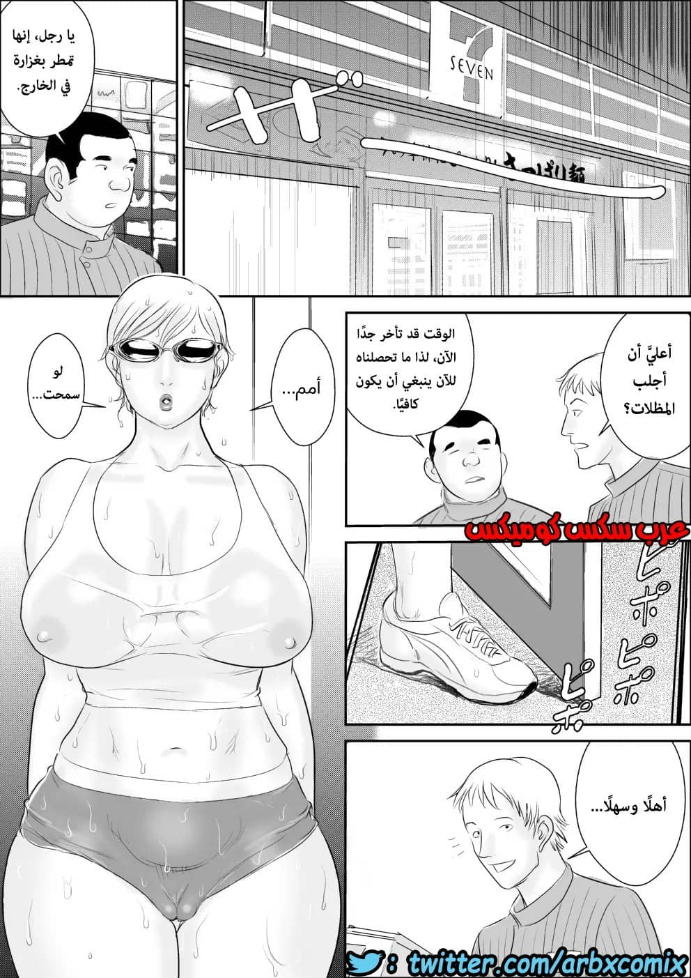 573 أجمل عطلة صيفية عند خالتي الجزء 3