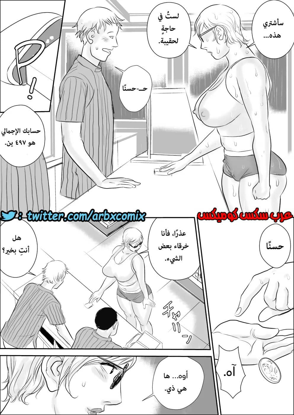 573 أجمل عطلة صيفية عند خالتي الجزء 3