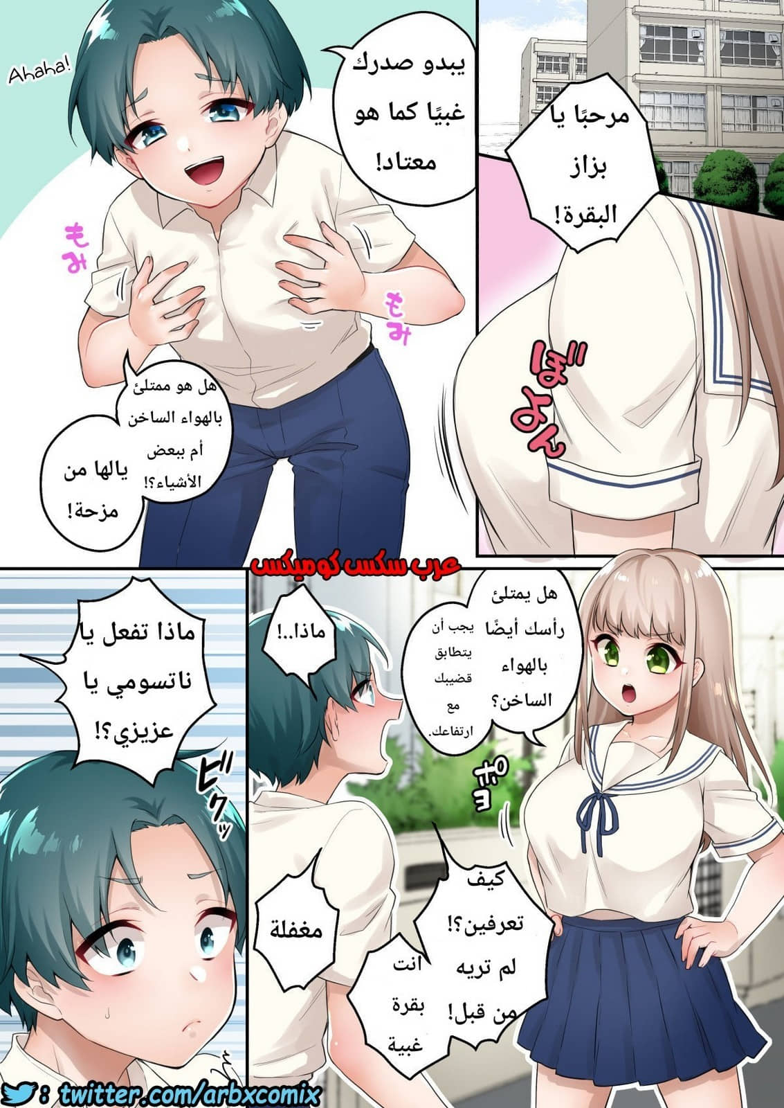 575 أختي الخنثي تعاقبني 575 أختي الخنثي تعاقبني