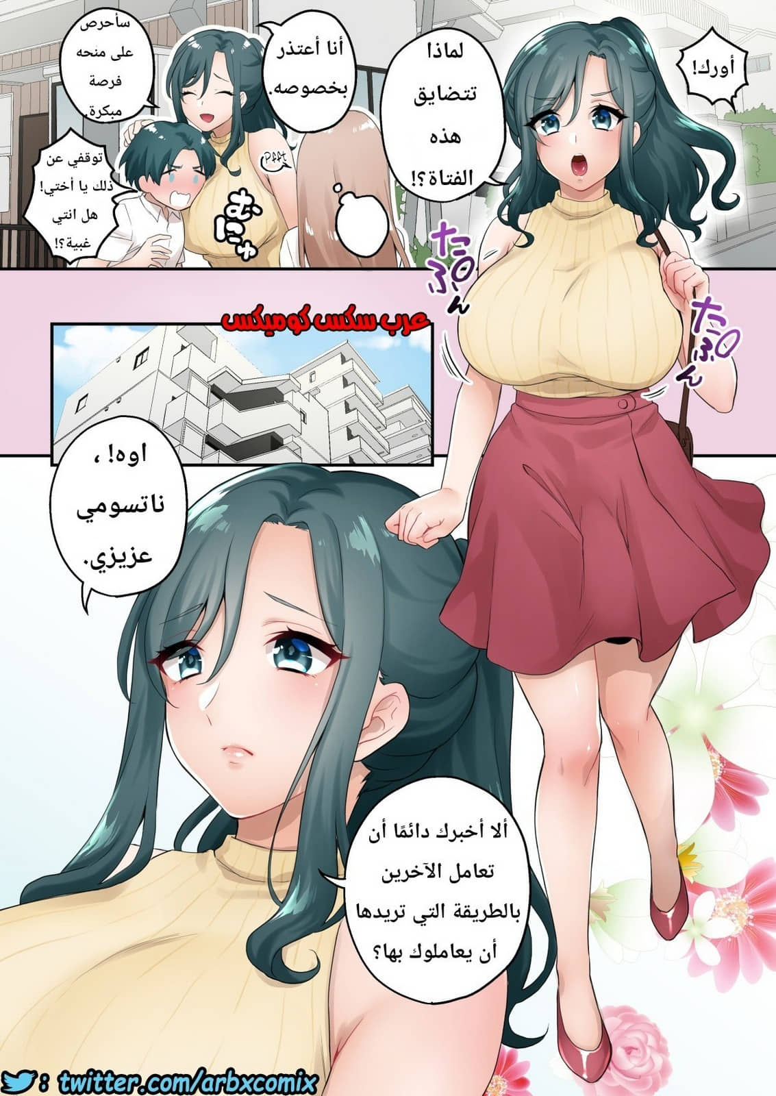 575 أختي الخنثي تعاقبني 575 أختي الخنثي تعاقبني
