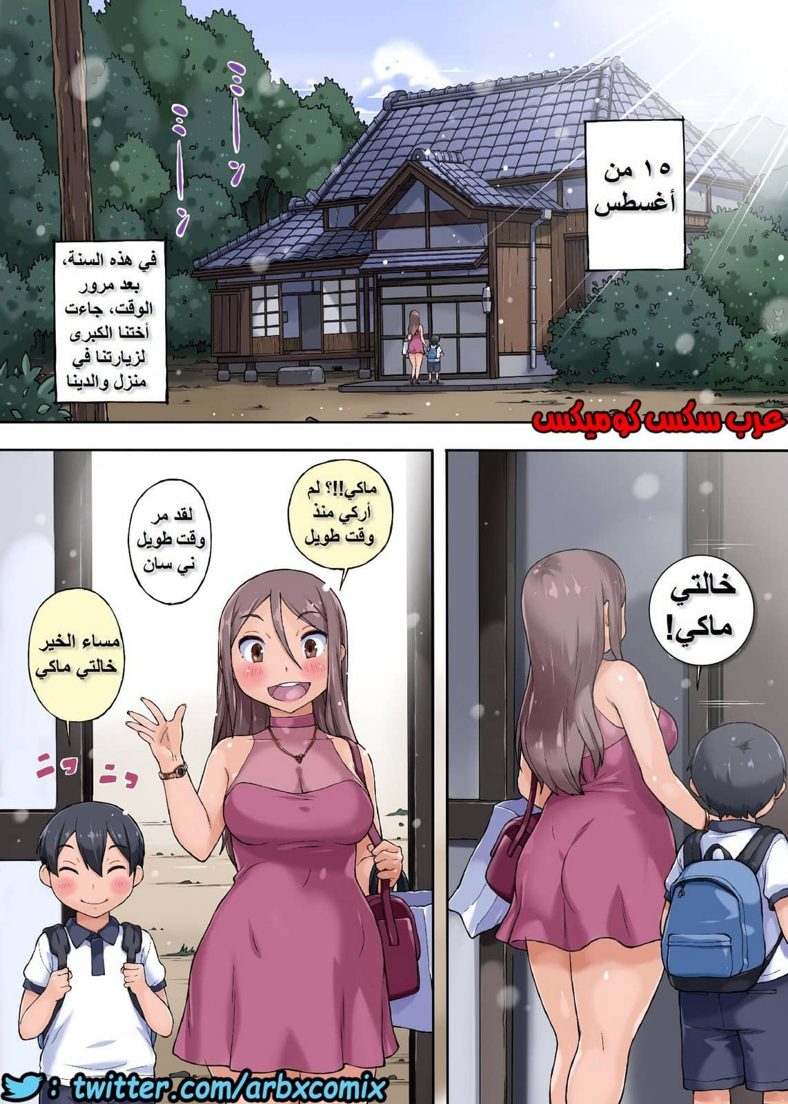 576 اختي العاهرة وابنها الصغير انا واختي العاهرة نستعيد شبابنا بمضاجعة ابنها الفحل الصغير 576 اختي العاهرة وابنها الصغير انا واختي العاهرة نستعيد شبابنا بمضاجعة ابنها الفحل الصغير
