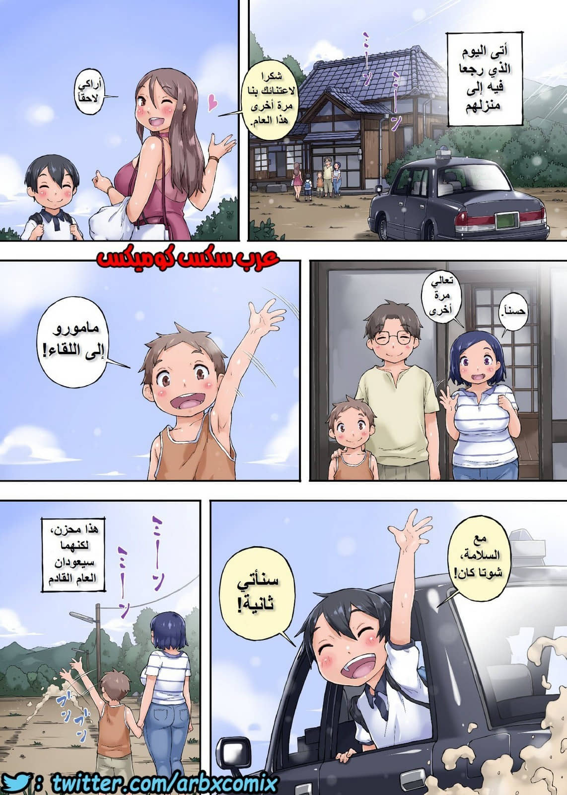 576 اختي العاهرة وابنها الصغير انا واختي العاهرة نستعيد شبابنا بمضاجعة ابنها الفحل الصغير 576 اختي العاهرة وابنها الصغير انا واختي العاهرة نستعيد شبابنا بمضاجعة ابنها الفحل الصغير
