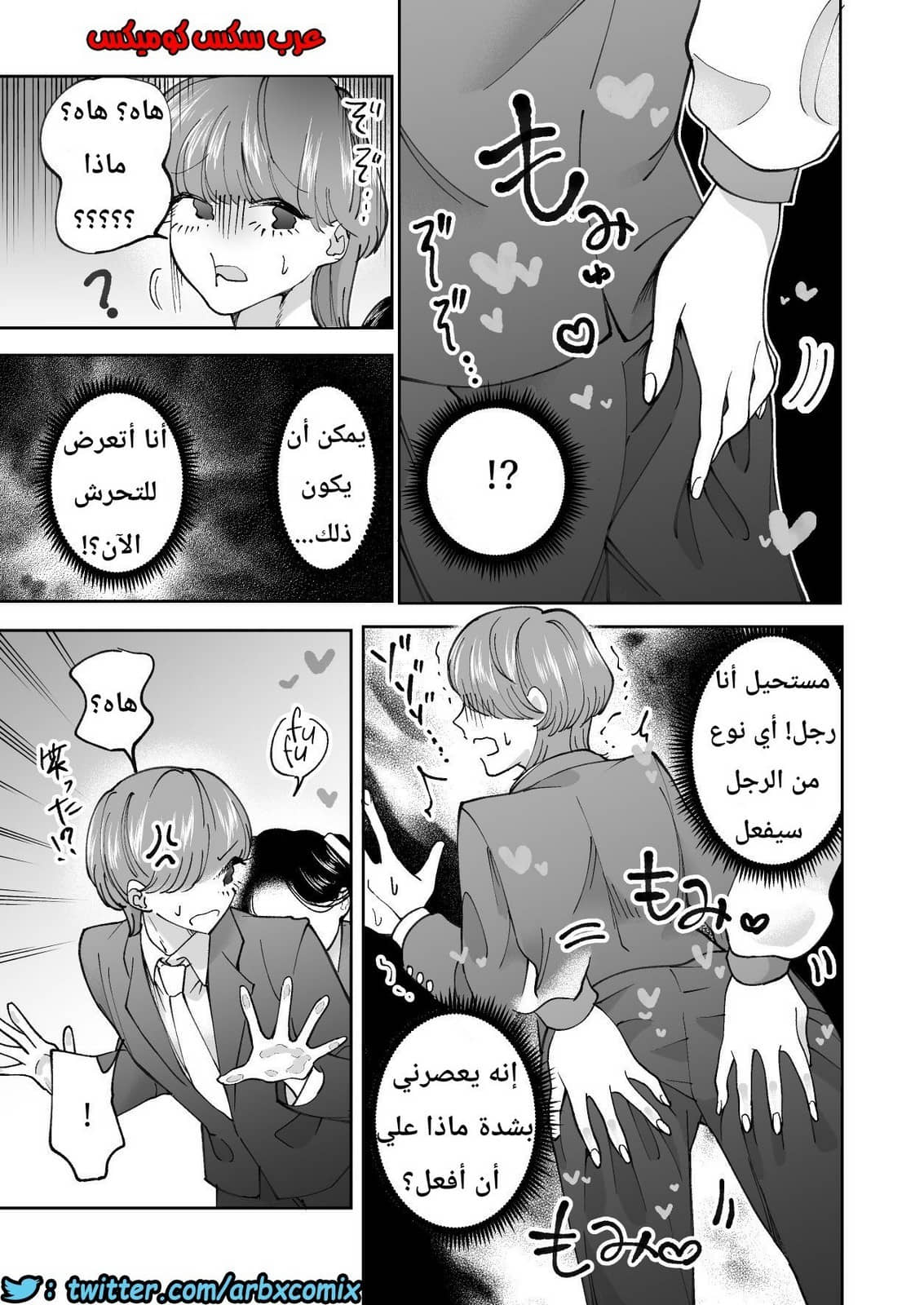 580 اغتصاب الرجل بالقطار