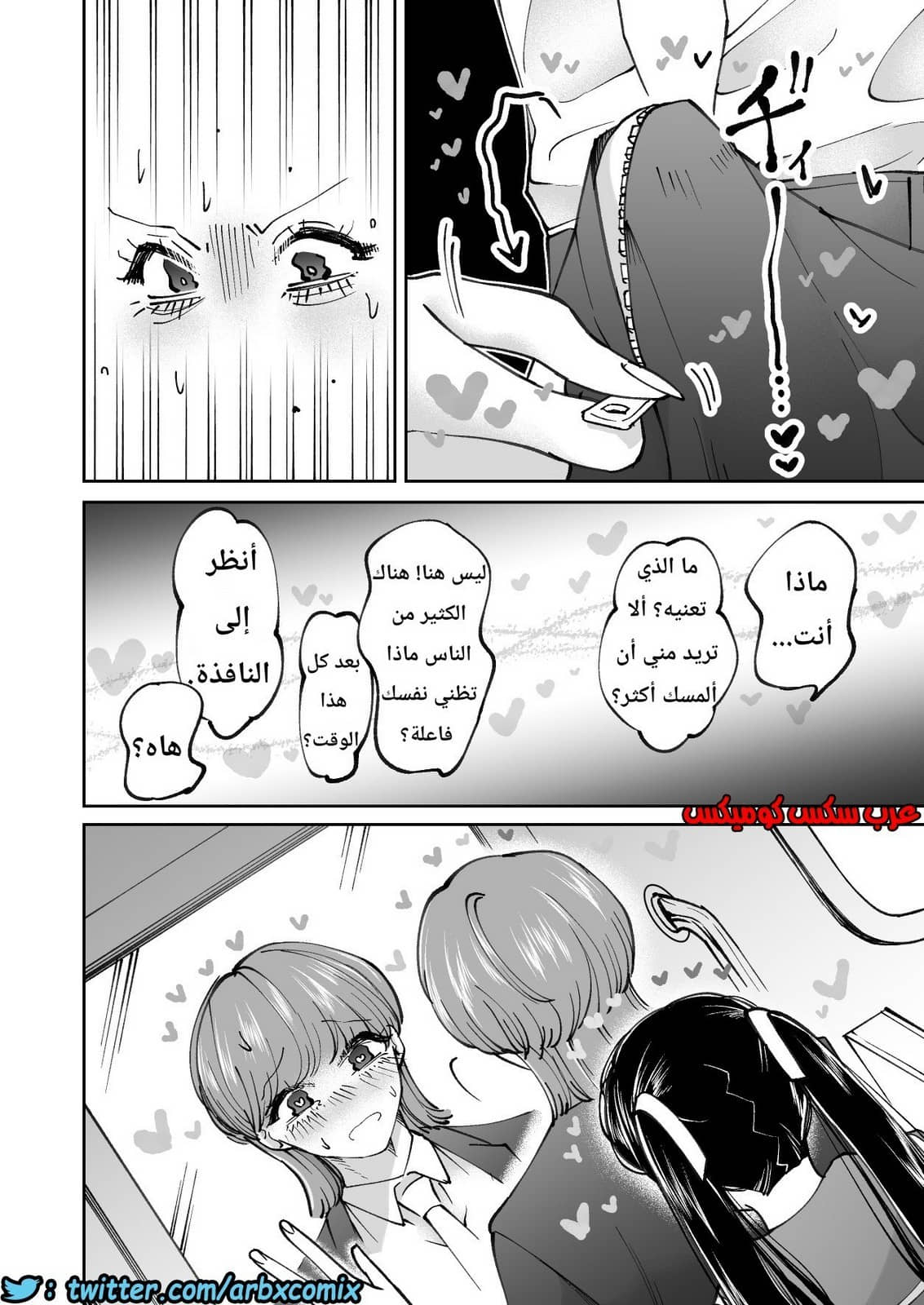 580 اغتصاب الرجل بالقطار