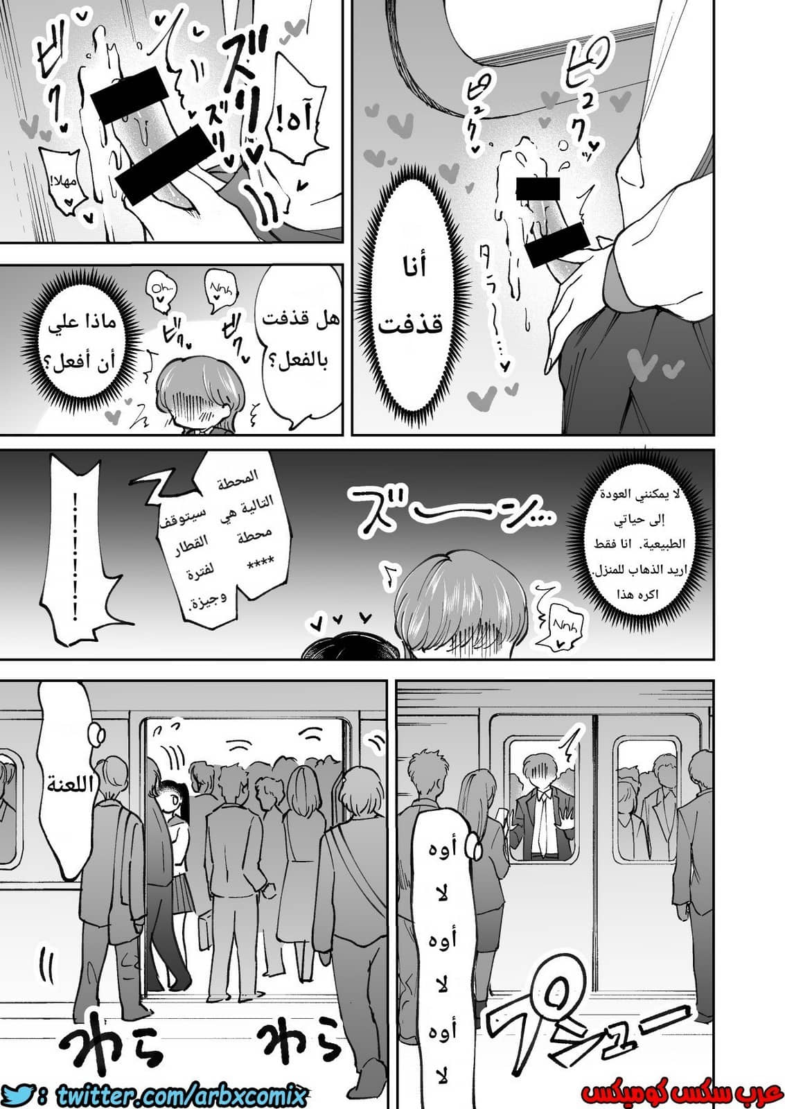 580 اغتصاب الرجل بالقطار