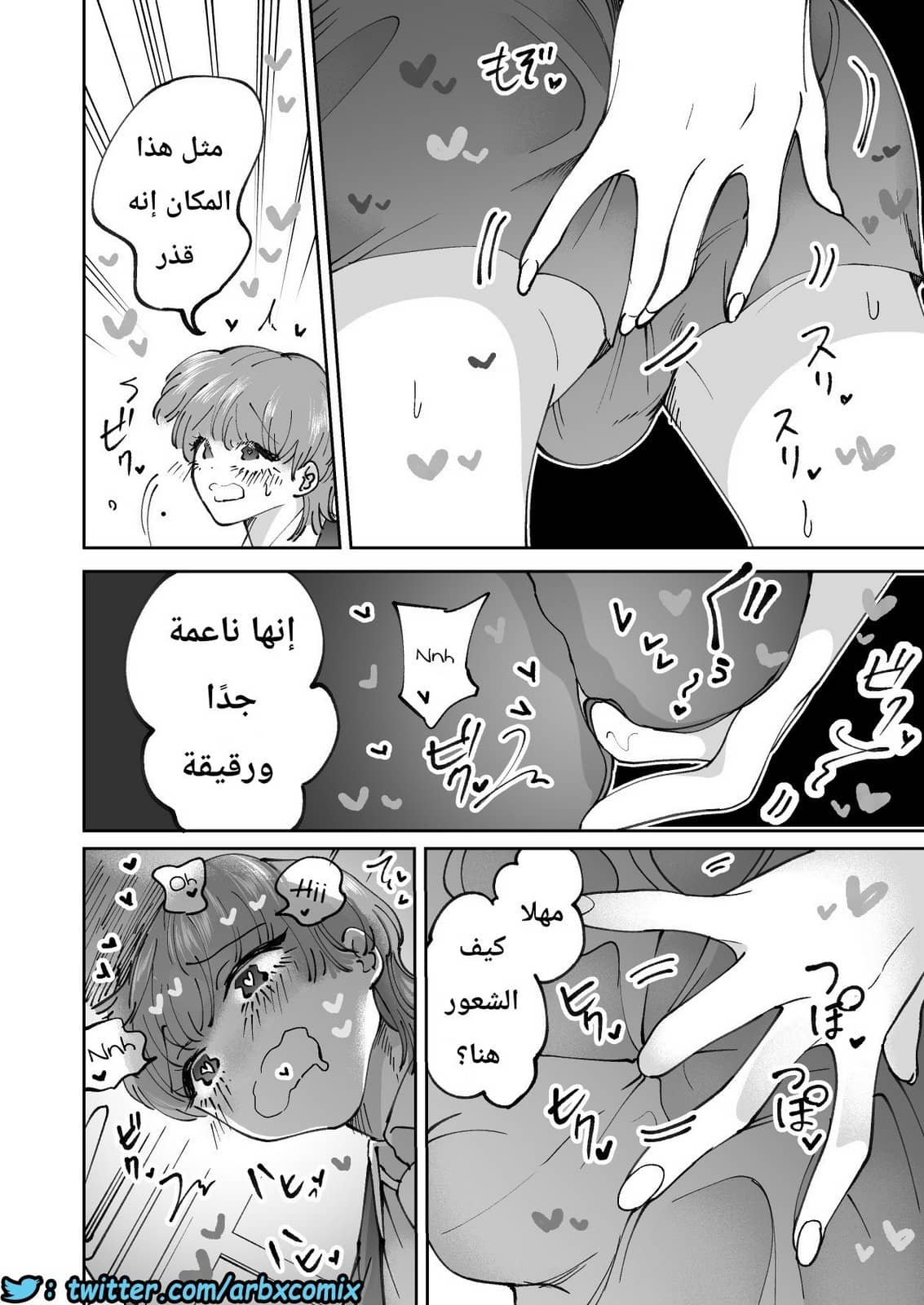 580 اغتصاب الرجل بالقطار