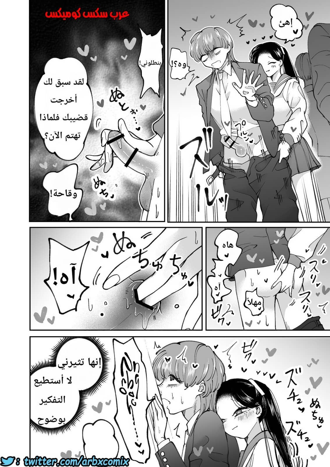 580 اغتصاب الرجل بالقطار