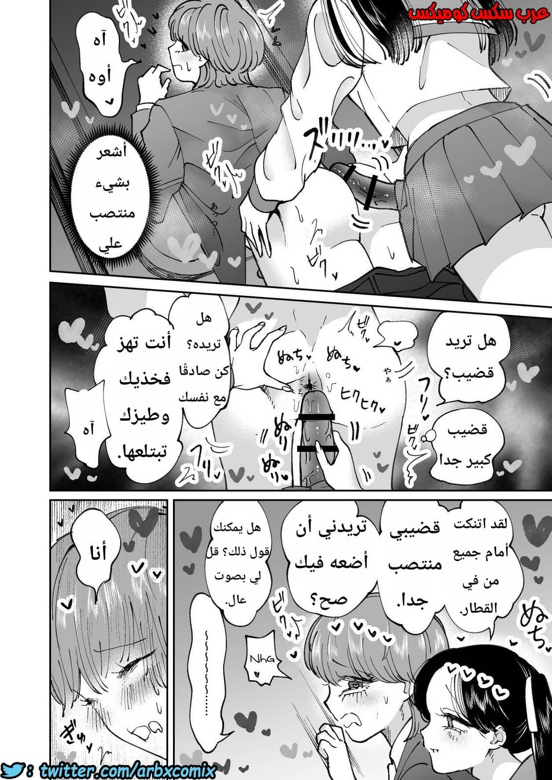 580 اغتصاب الرجل بالقطار