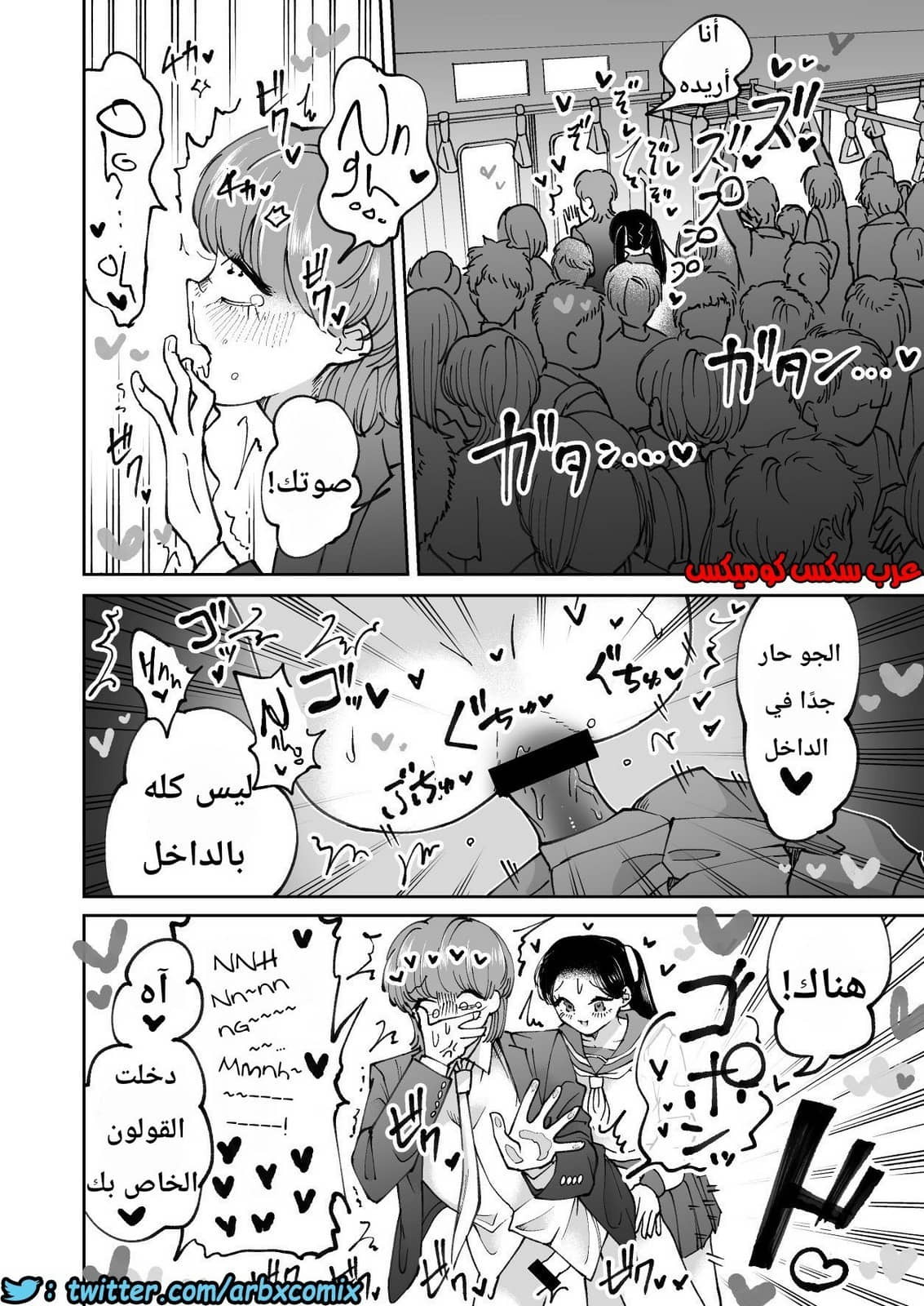 580 اغتصاب الرجل بالقطار