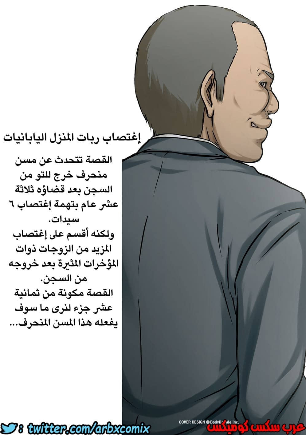 582 إغتصاب ربات المنزل اليابانيات الجزء 1 582 إغتصاب ربات المنزل اليابانيات الجزء 1