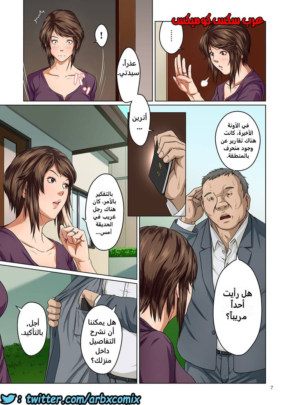 582 إغتصاب ربات المنزل اليابانيات الجزء 1 582 إغتصاب ربات المنزل اليابانيات الجزء 1