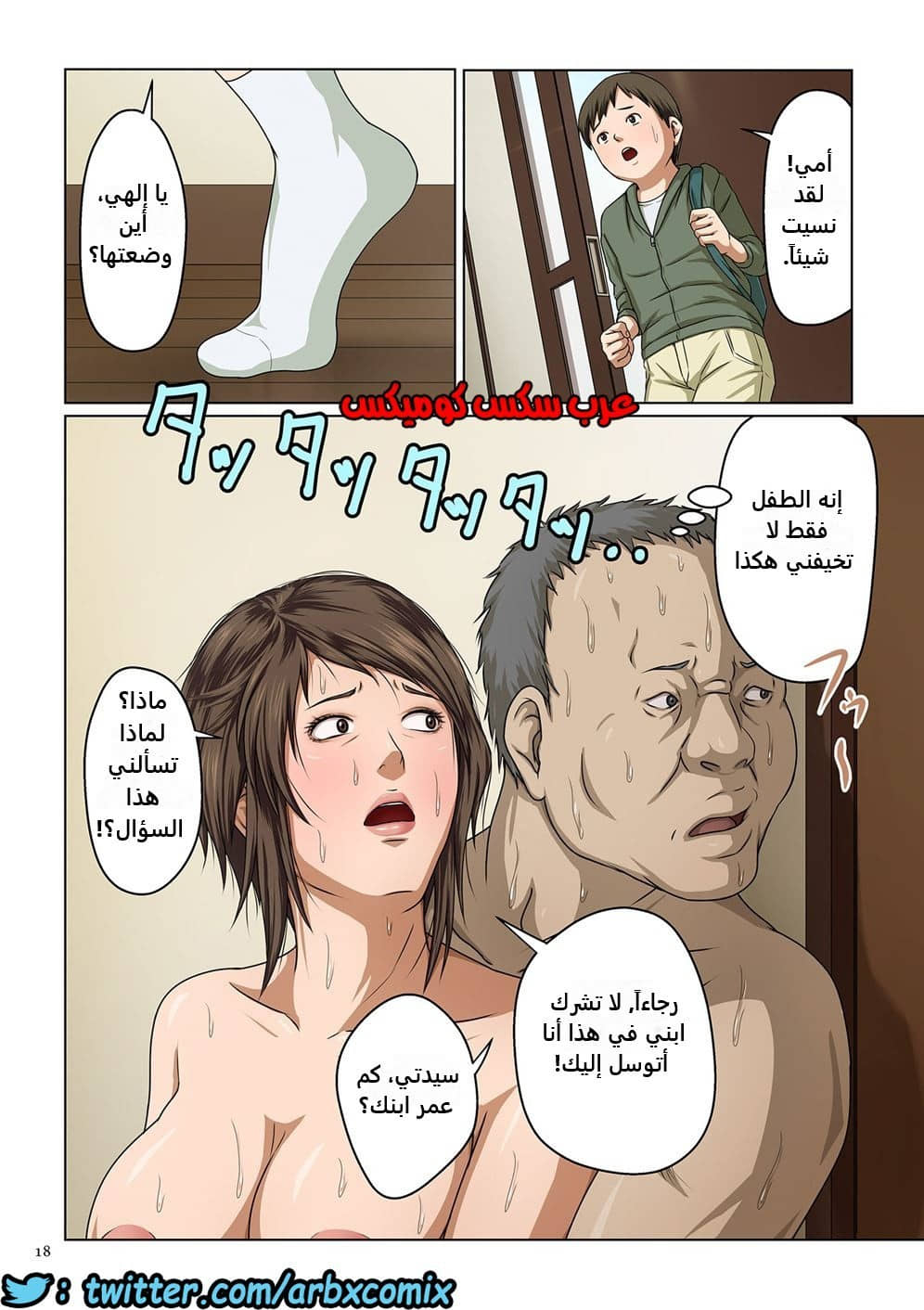 582 إغتصاب ربات المنزل اليابانيات الجزء 1 582 إغتصاب ربات المنزل اليابانيات الجزء 1