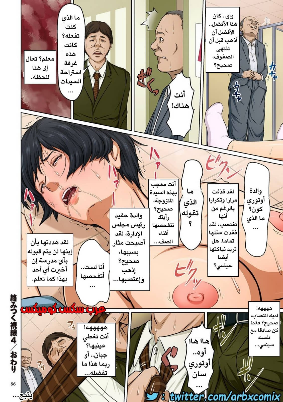 585 إغتصاب ربات المنزل اليابانيات الجزء 4 585 إغتصاب ربات المنزل اليابانيات الجزء 4