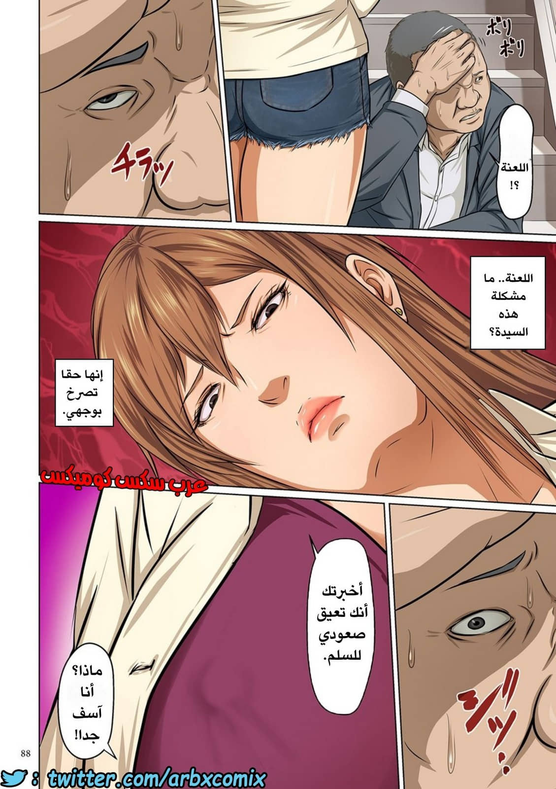 586 إغتصاب ربات المنزل اليابانيات الجزء 5
