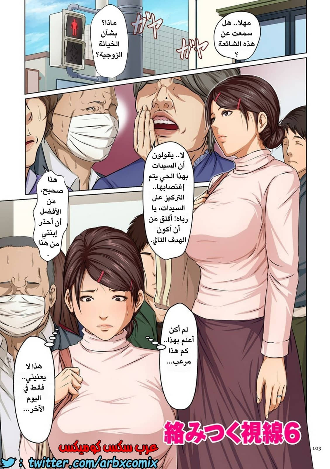 587 إغتصاب ربات المنزل اليابانيات الجزء 6