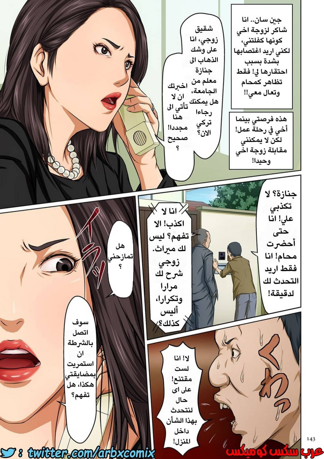 589 إغتصاب ربات المنزل اليابانيات الجزء 8 589 إغتصاب ربات المنزل اليابانيات الجزء 8
