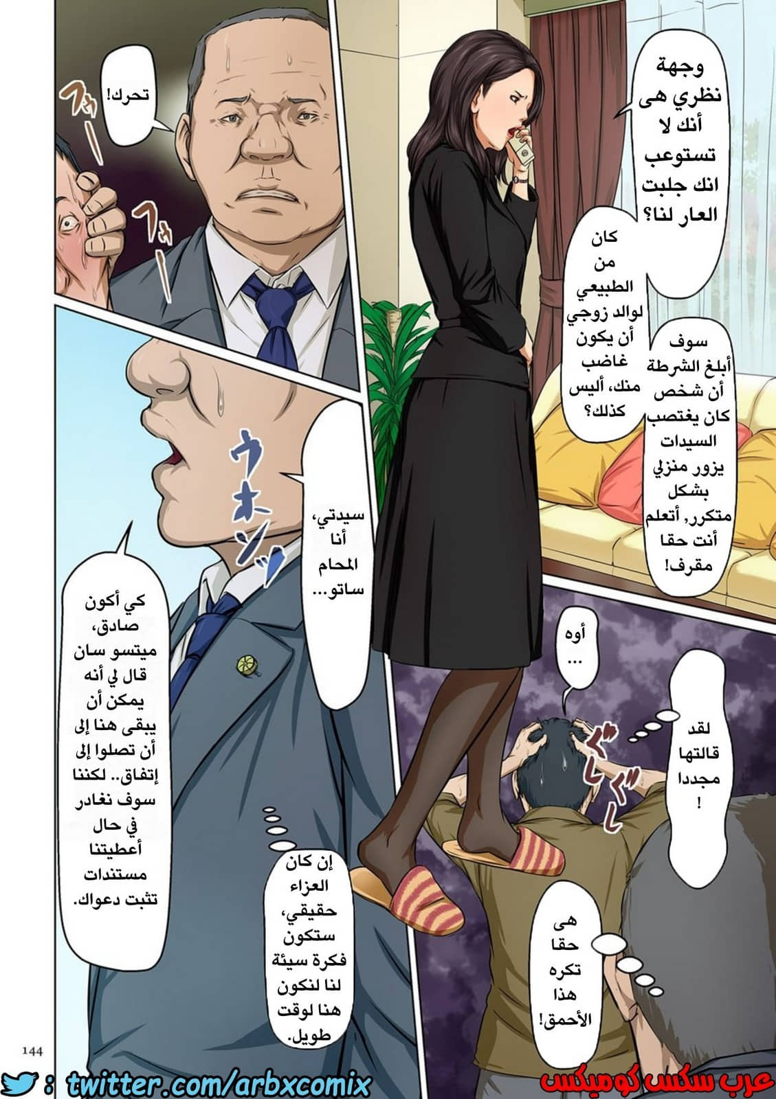 589 إغتصاب ربات المنزل اليابانيات الجزء 8 589 إغتصاب ربات المنزل اليابانيات الجزء 8