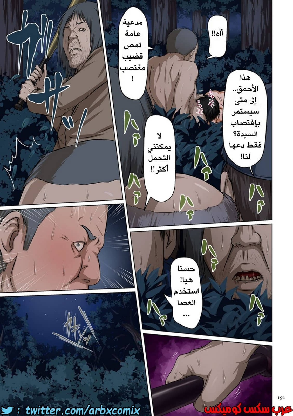 591 إغتصاب ربات المنزل اليابانيات الجزء 9.5 591 إغتصاب ربات المنزل اليابانيات الجزء 9.5