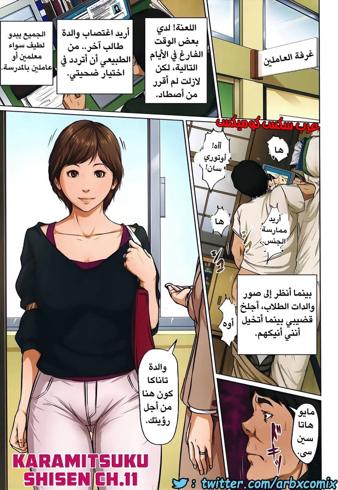 593 إغتصاب ربات المنزل اليابانيات الجزء 11