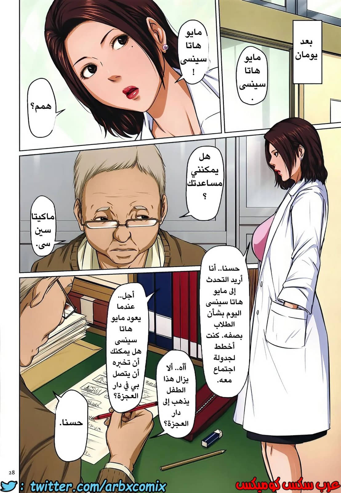593 إغتصاب ربات المنزل اليابانيات الجزء 11 593 إغتصاب ربات المنزل اليابانيات الجزء 11