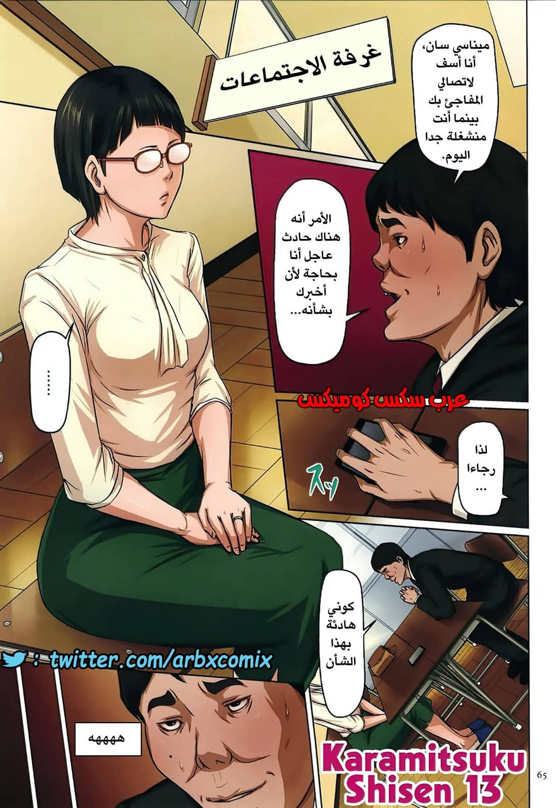 595 إغتصاب ربات المنزل اليابانيات الجزء 13