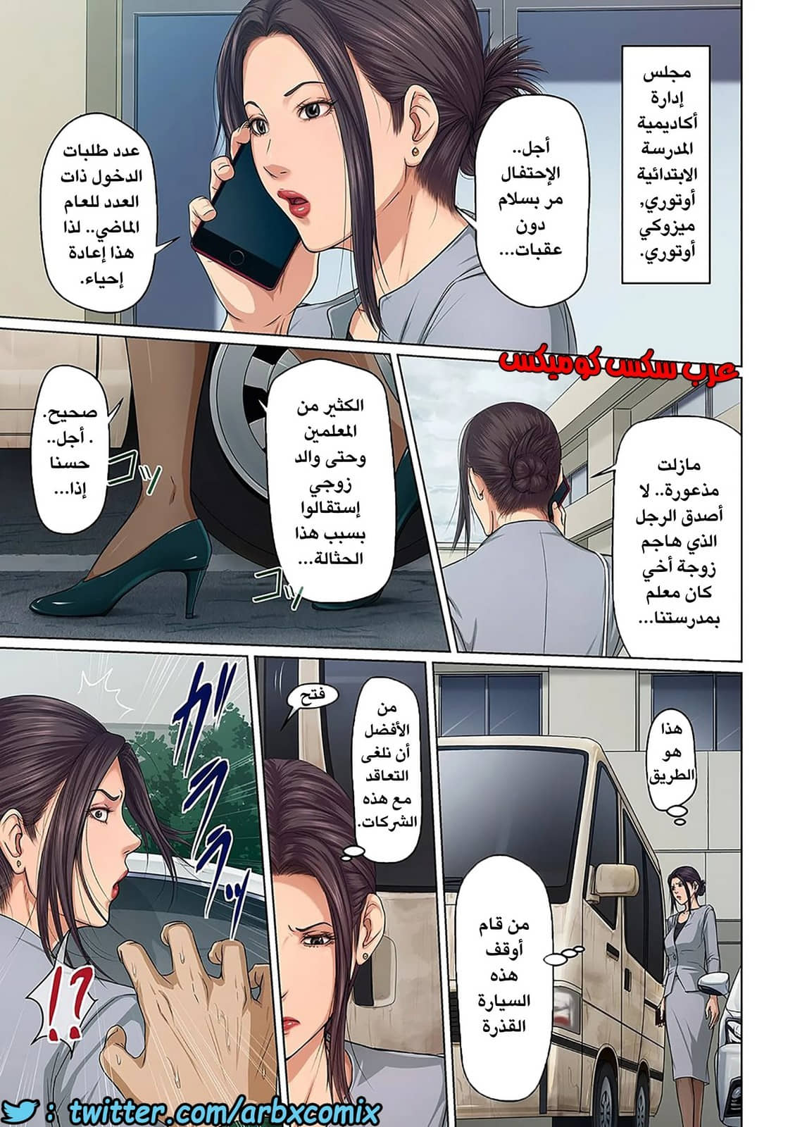 600 إغتصاب ربات المنزل اليابانيات الجزء 18