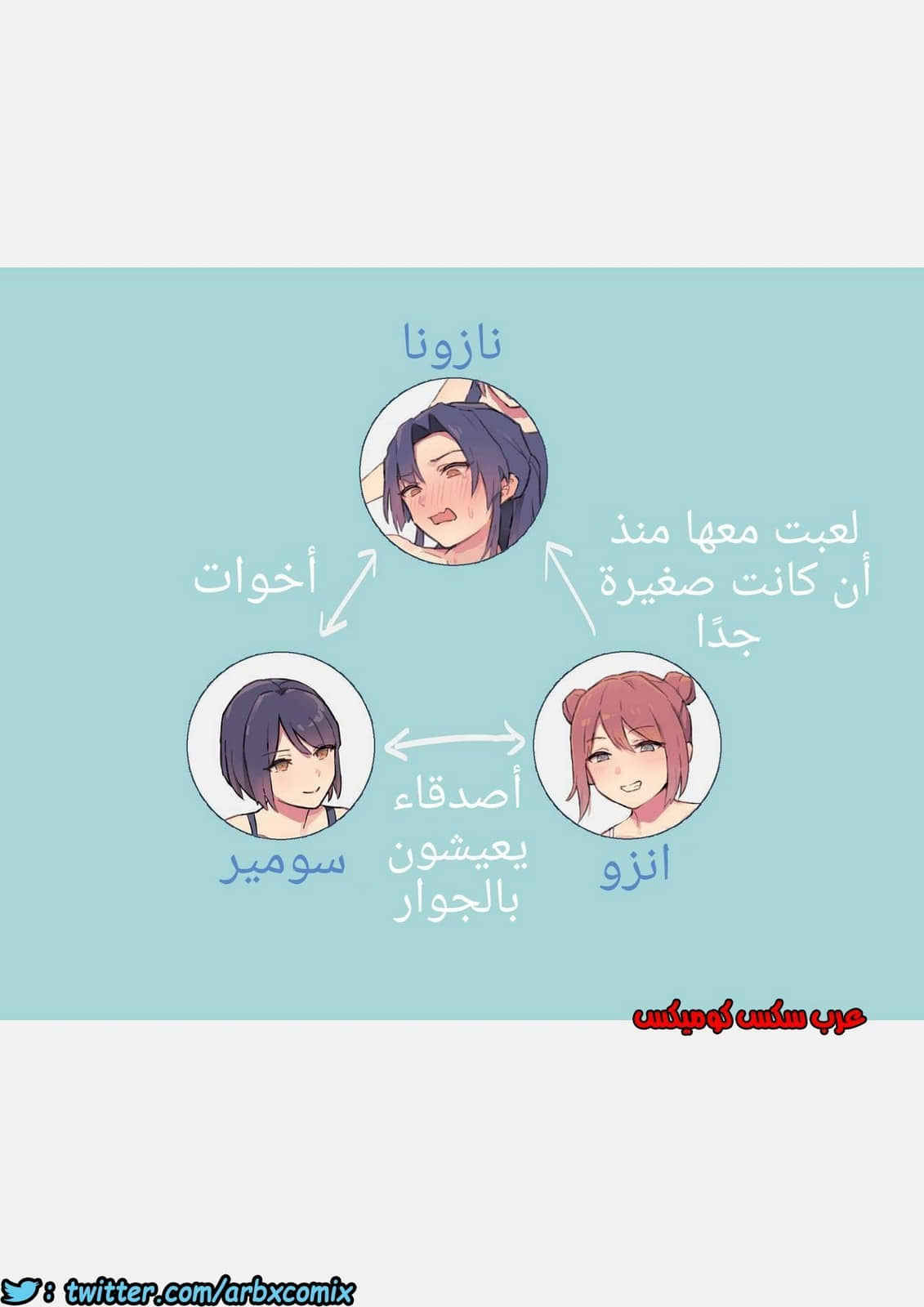 606 الأخت الكبرى تحت رحمة أختها الصغرى
