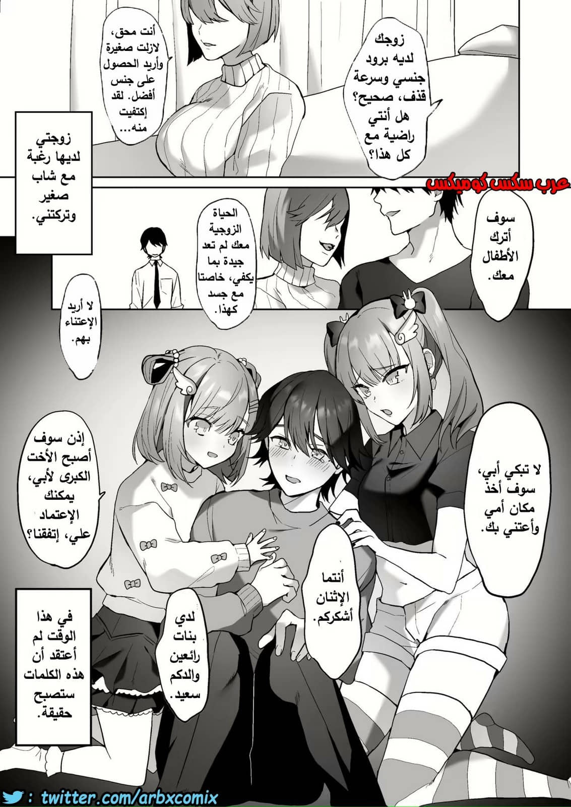 607 الأخوات الشيميل والأب البنوتي 607 الأخوات الشيميل والأب البنوتي