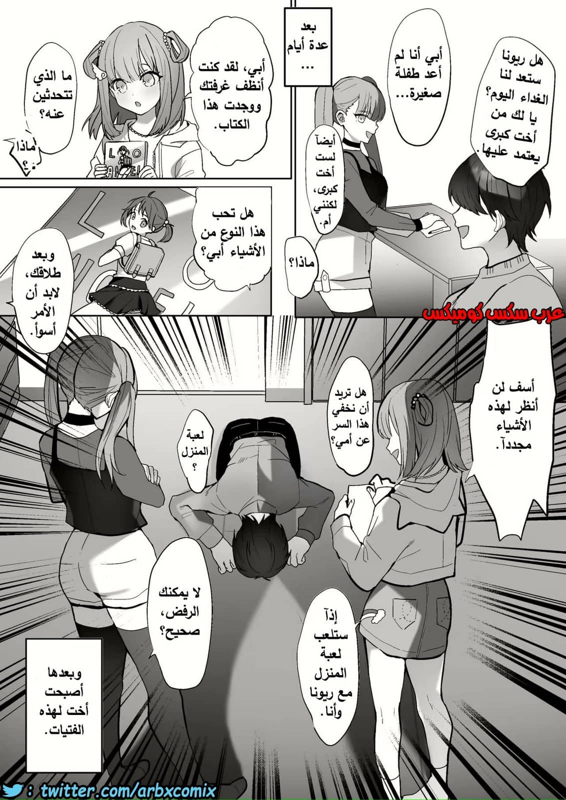607 الأخوات الشيميل والأب البنوتي 607 الأخوات الشيميل والأب البنوتي