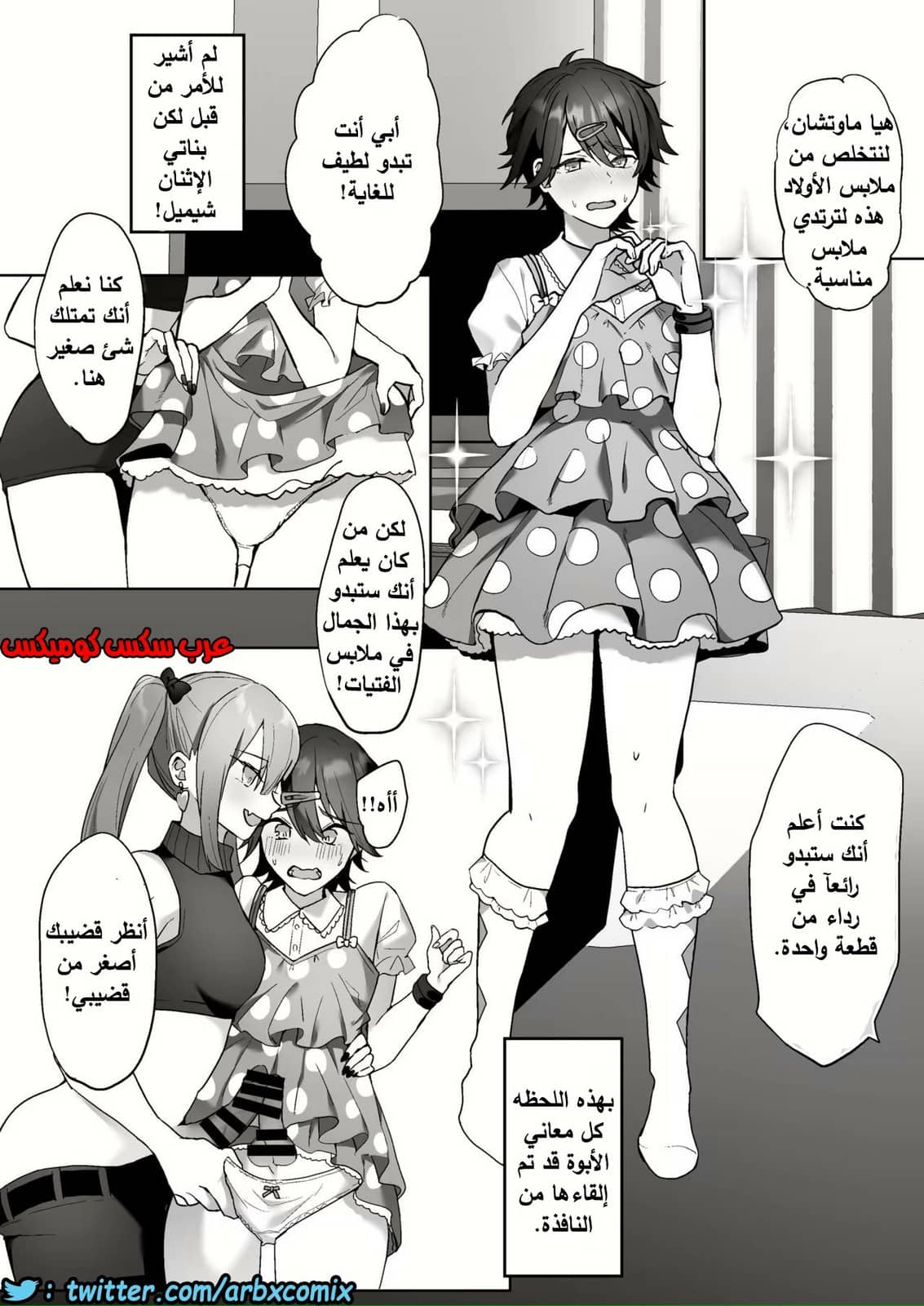 607 الأخوات الشيميل والأب البنوتي 607 الأخوات الشيميل والأب البنوتي