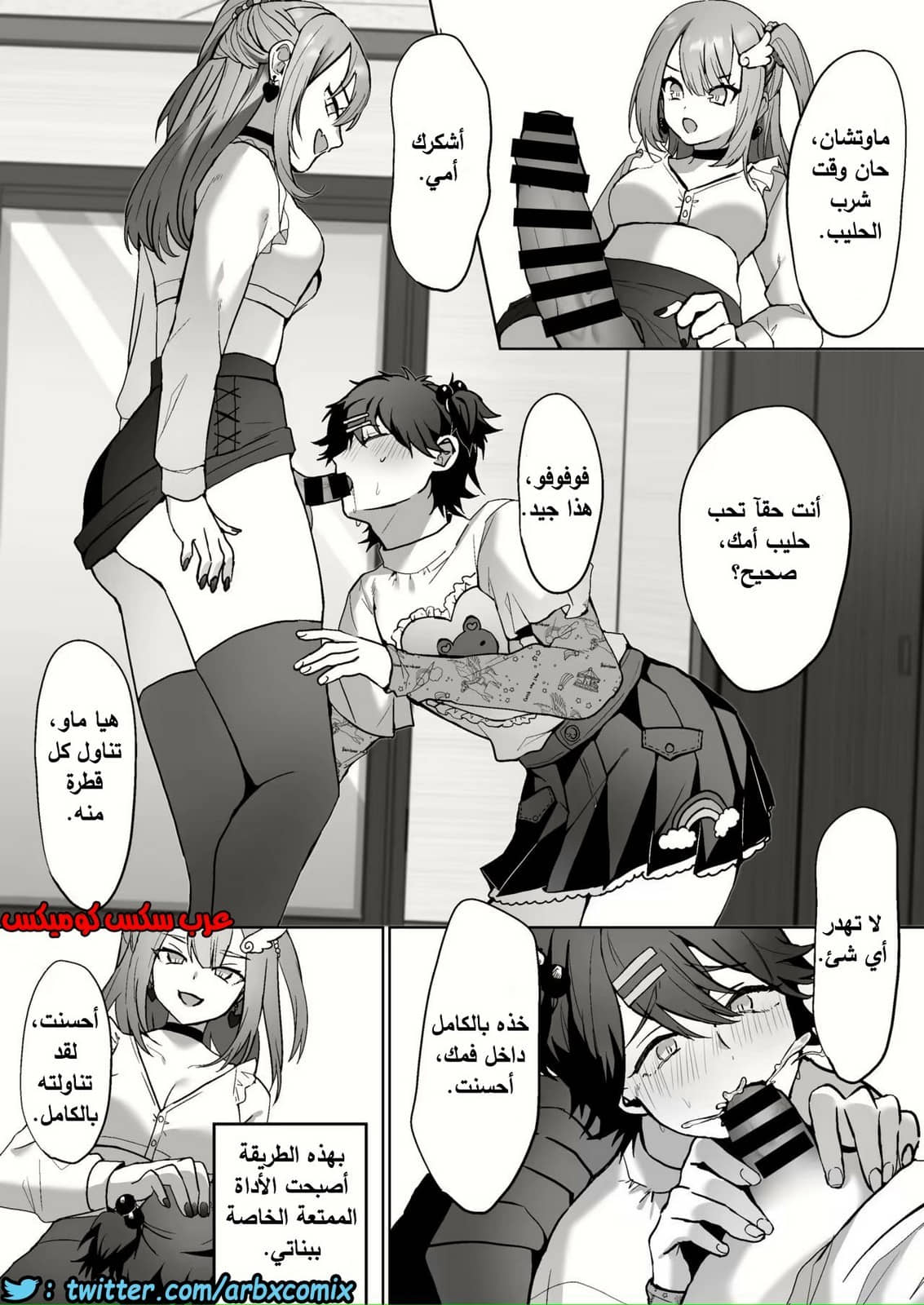 607 الأخوات الشيميل والأب البنوتي 607 الأخوات الشيميل والأب البنوتي