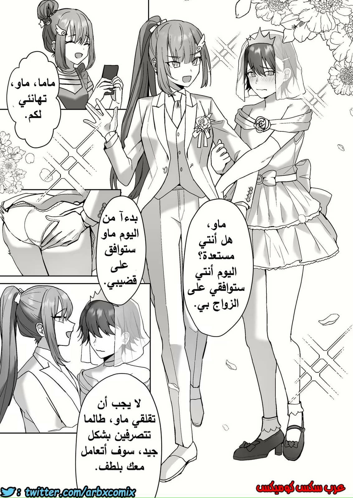 607 الأخوات الشيميل والأب البنوتي 607 الأخوات الشيميل والأب البنوتي