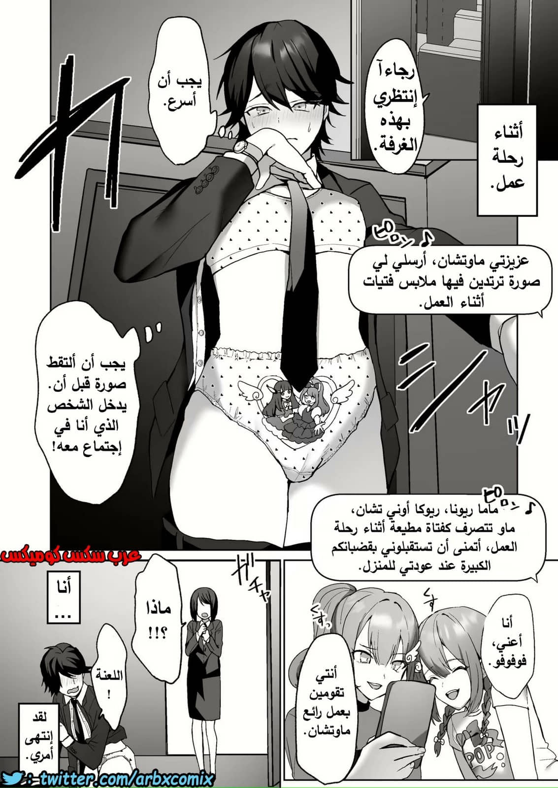 607 الأخوات الشيميل والأب البنوتي 607 الأخوات الشيميل والأب البنوتي