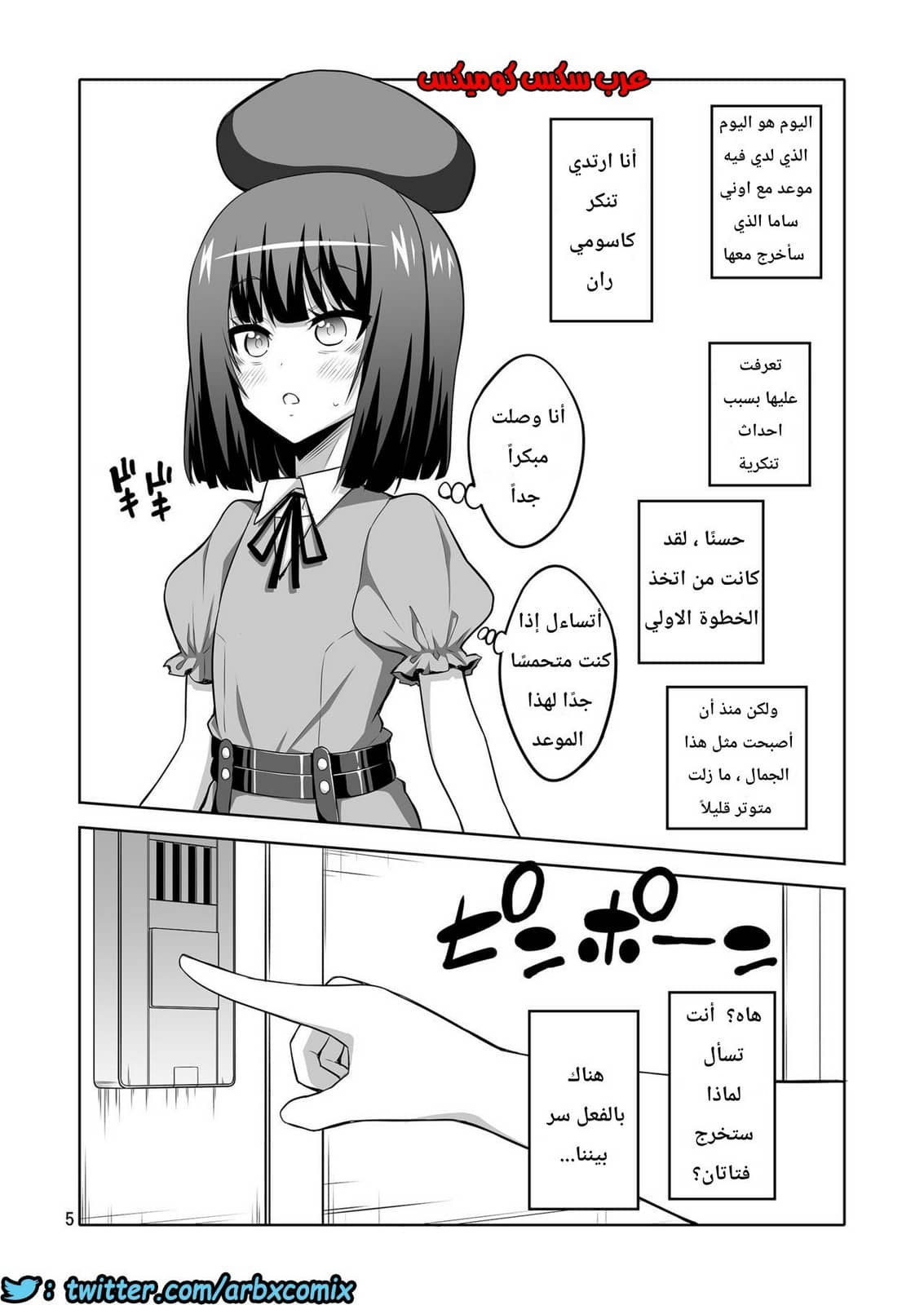 609 الازياء التنكرية