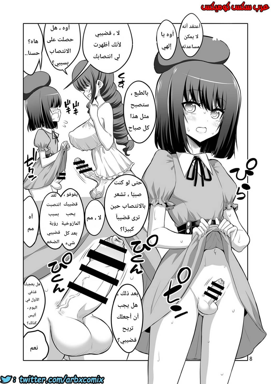 609 الازياء التنكرية