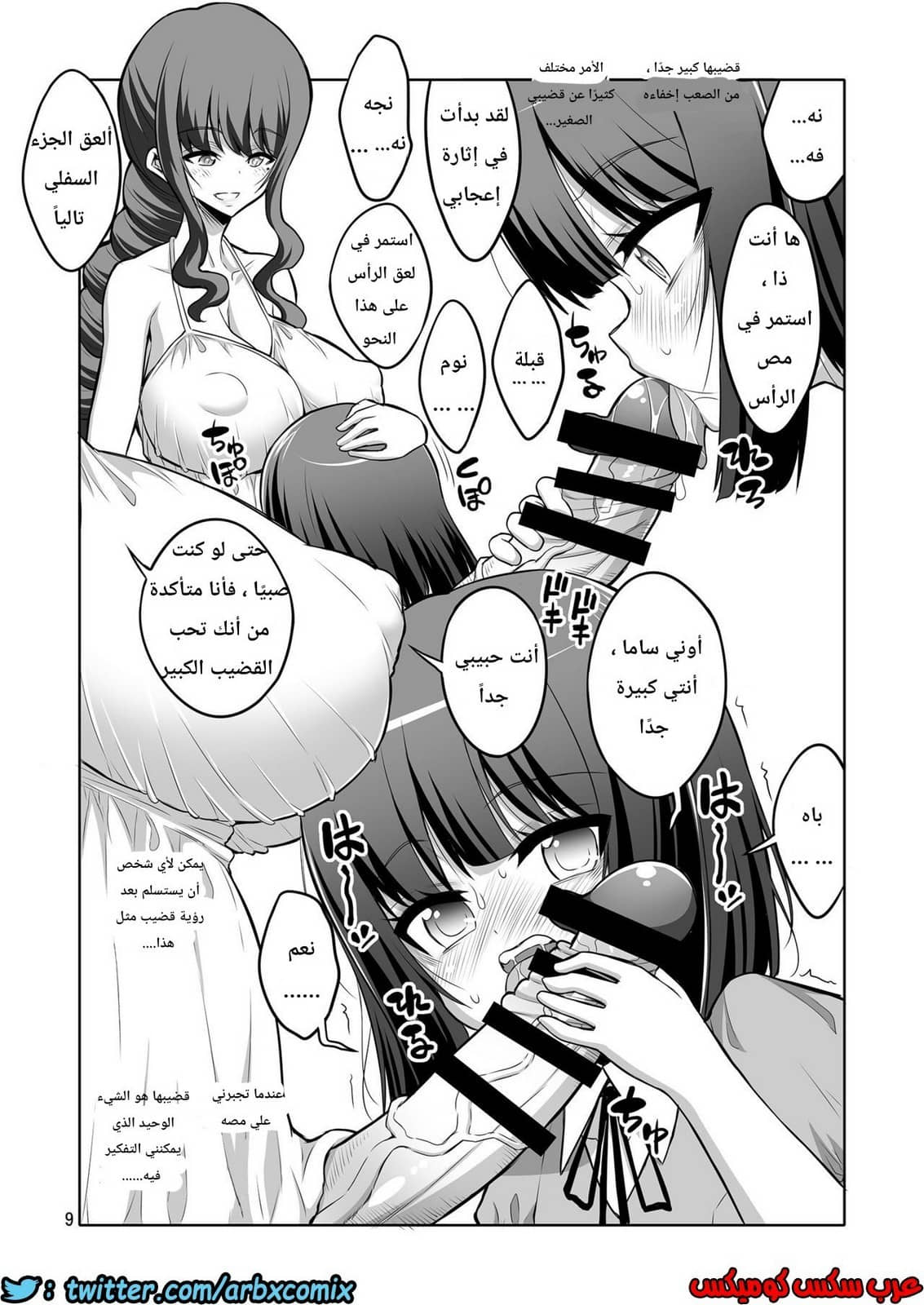609 الازياء التنكرية