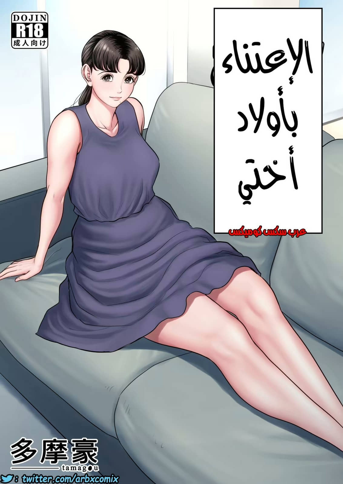 610 الإعتناء بأولاد أختي
